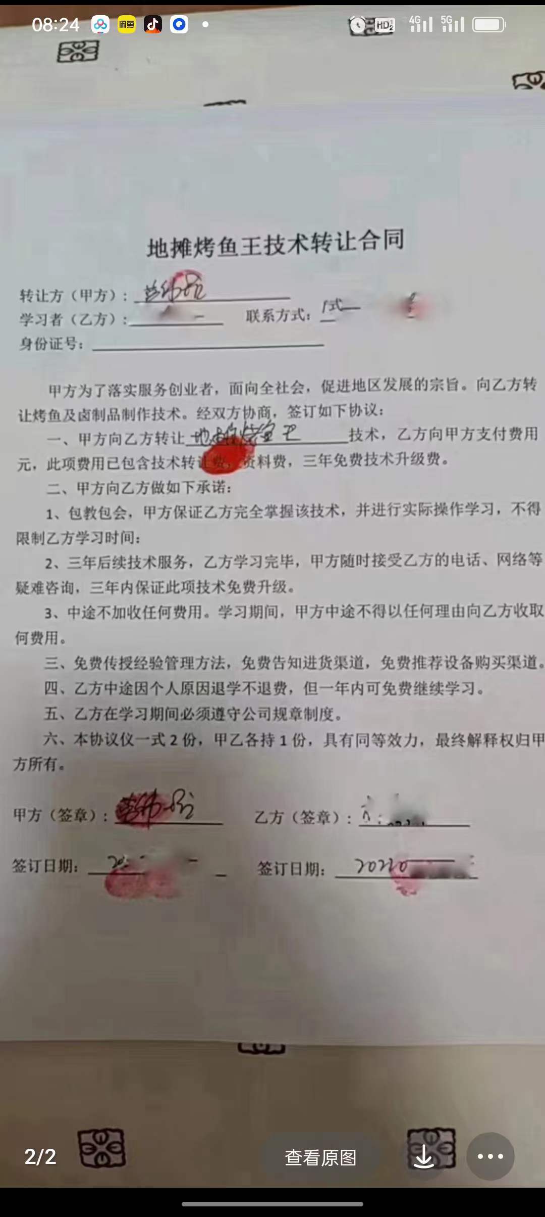 图片[5]-重庆万州地摊烤鱼小吃技术小吃配方摆摊创业美食教程烧烤腌制酱料底料红油熬制资料教程培训制作-破浪小吃技术网