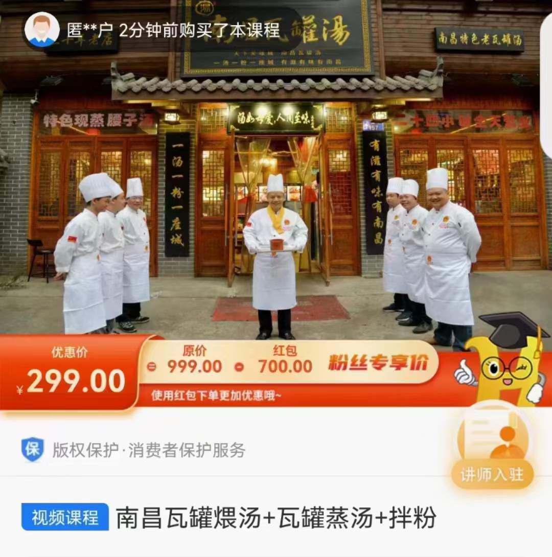 正宗南昌瓦罐煨汤+瓦罐蒸汤技术小吃配方视频教程南昌拌粉制作摆摊创业商用培训课程-破浪小吃技术网
