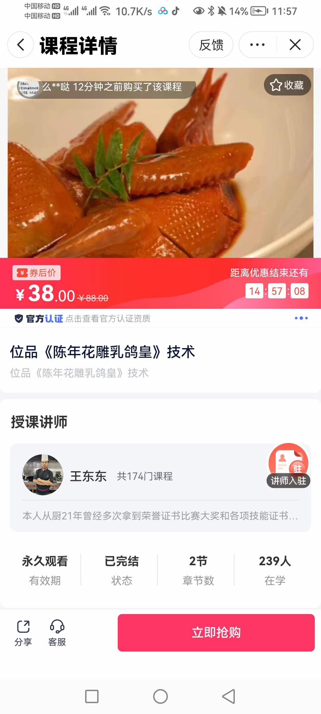 图片[2]-陈年花雕乳鸽皇详细操作教程小吃配方小吃技术摆摊创业美食教程-破浪小吃技术网