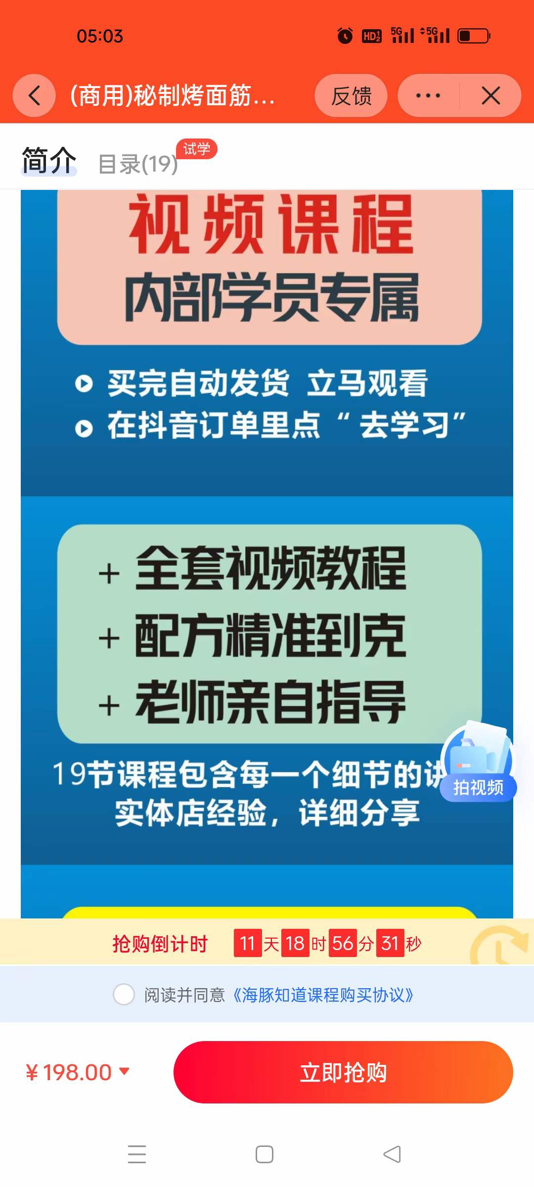 图片[8]-正宗红油果仁芝麻烤面筋制作技术小吃配方教程烤串烤面筋酱料做法视频培训摆摊创业商用配方-破浪小吃技术网