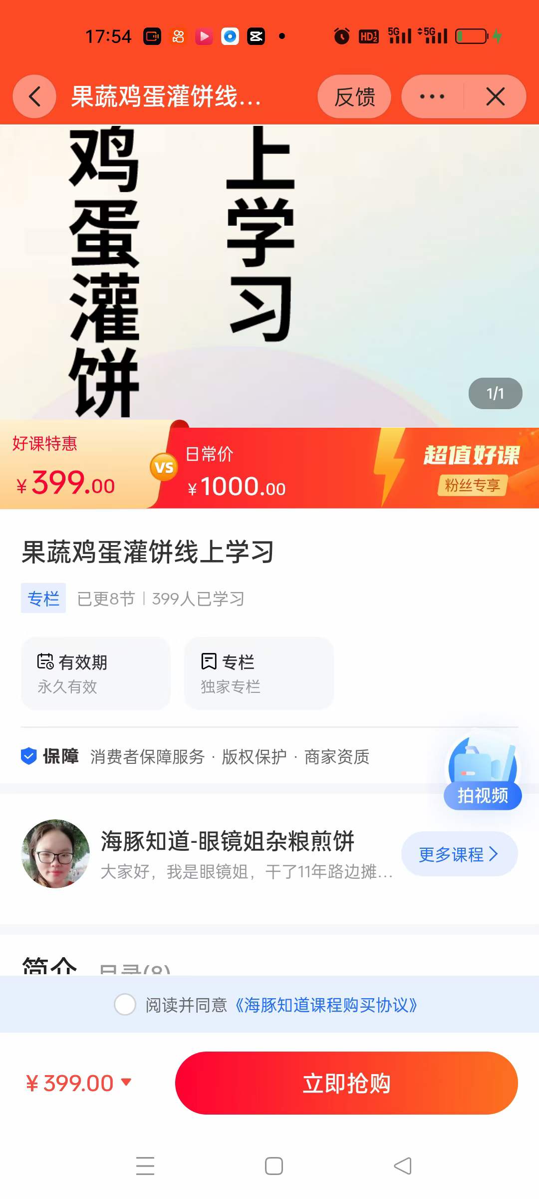 图片[2]-商用摆摊小吃果蔬鸡蛋灌饼饼坯酱料秘制做法技术小吃配方摆摊创业美食视频教程教学-破浪小吃技术网