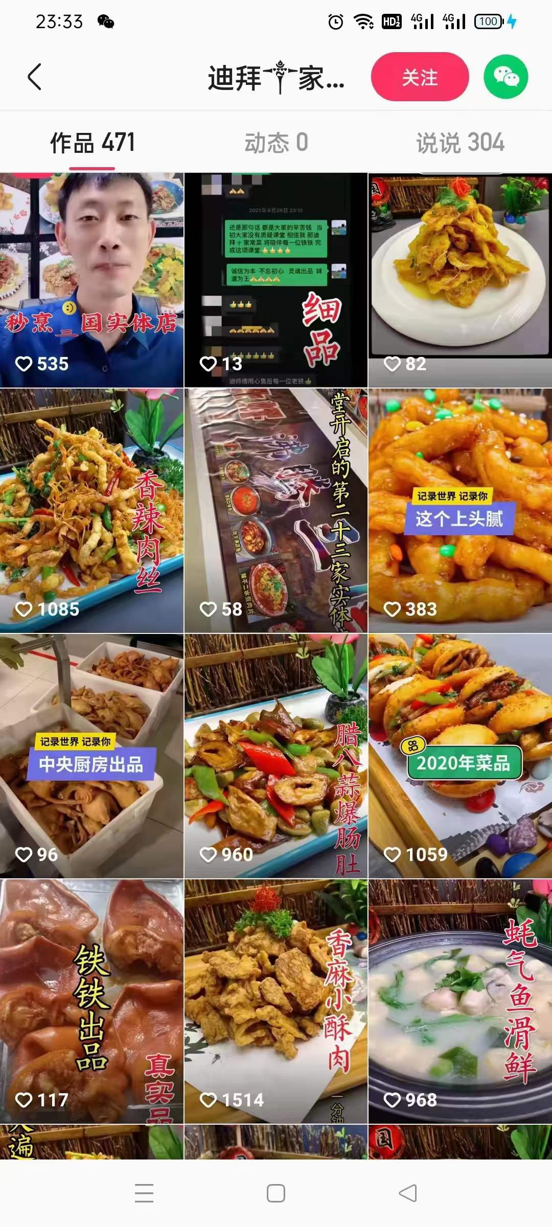 图片[3]-东北哈尔滨薰酱熟食小吃配方小吃技术摆摊创业商用正宗东北熏酱卤肉课堂视频教程-破浪小吃技术网
