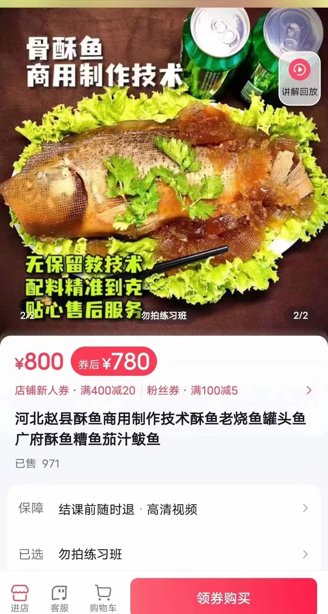 河北赵县酥鱼商用制作小吃技术酥鱼老烧鱼罐头鱼广府酥鱼糟鱼茄汁鲅鱼摆摊创业美食教程视频教学-破浪小吃技术网