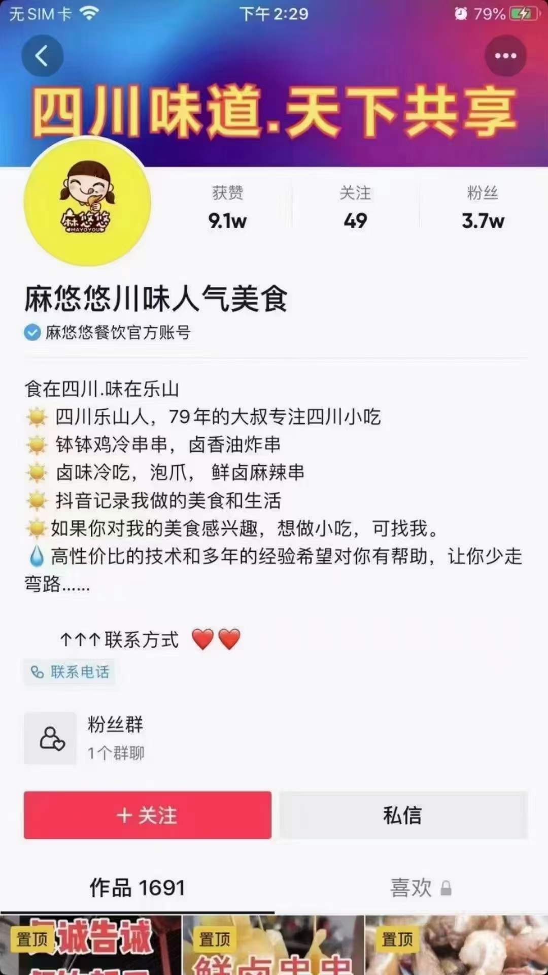 图片[2]-四川冷吃技术配方冷吃鸡尖冷吃兔冷吃牛肉冷吃排骨冷吃掌中宝全套技术资料小吃配方小吃技术摆摊创业美食教程-破浪小吃技术网