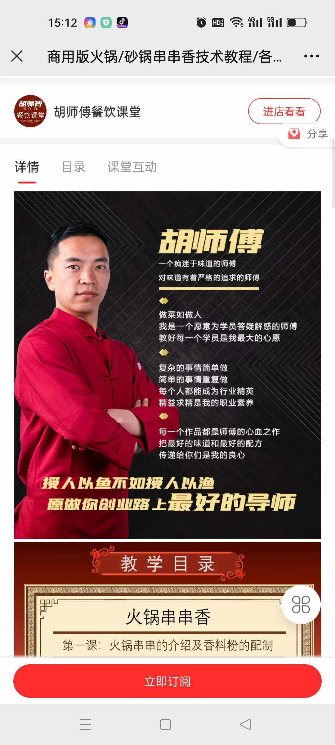 图片[3]-火锅串串香小吃技术小吃配方美食教程摆摊创业技术培训课程的做法商用摆摊视频教学-破浪小吃技术网