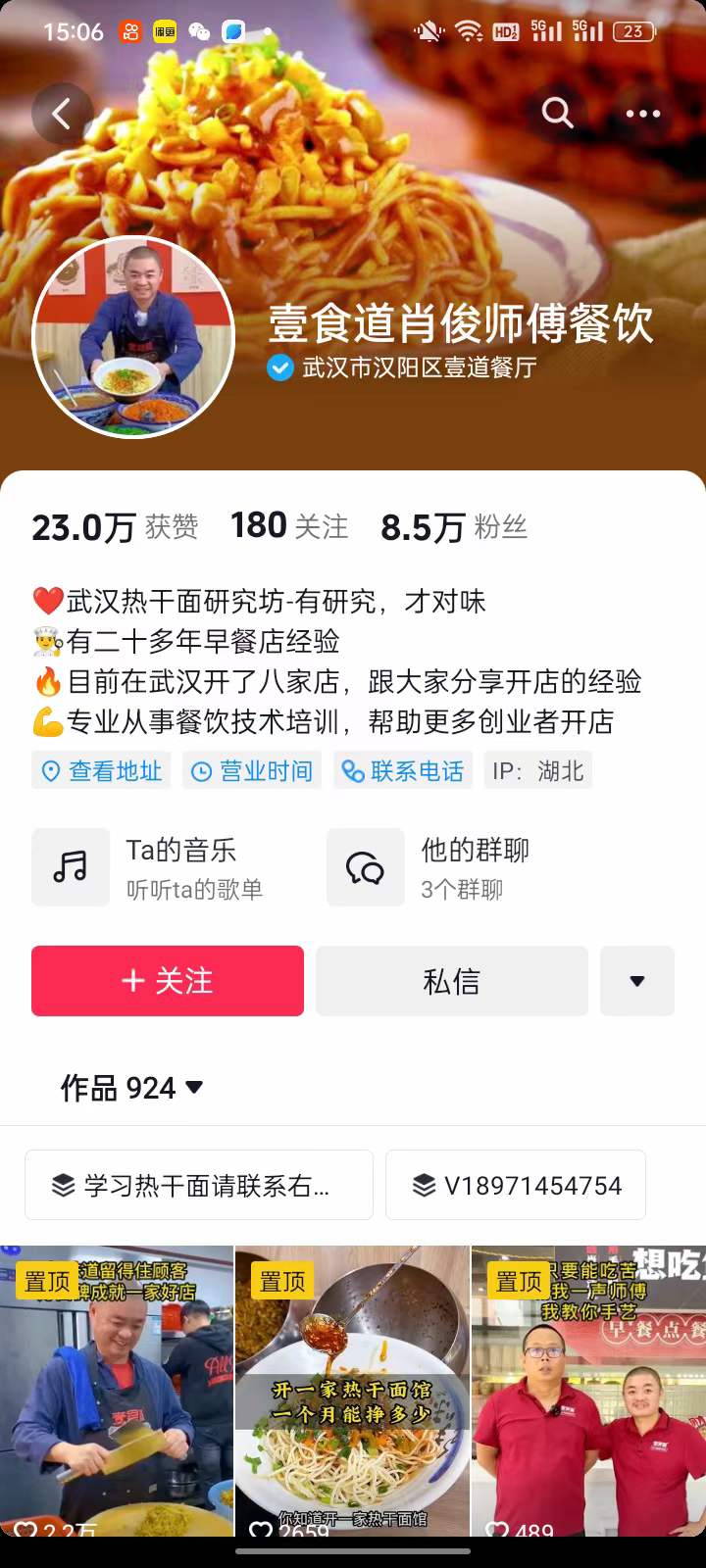 图片[2]-正宗武汉热干面技术小吃配方教程学习视频资料摆摊创业小吃培训-破浪小吃技术网
