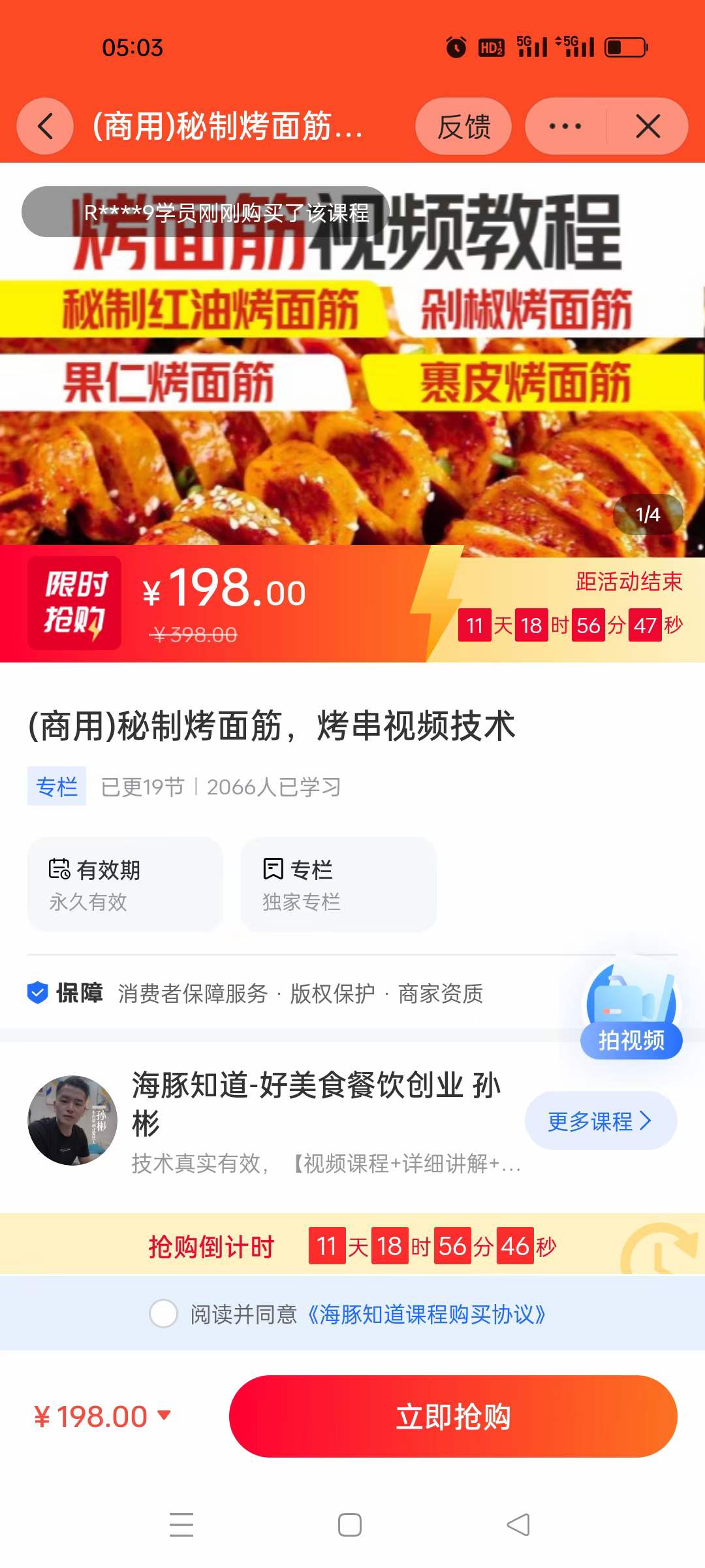 图片[2]-正宗红油果仁芝麻烤面筋制作技术小吃配方教程烤串烤面筋酱料做法视频培训摆摊创业商用配方-破浪小吃技术网