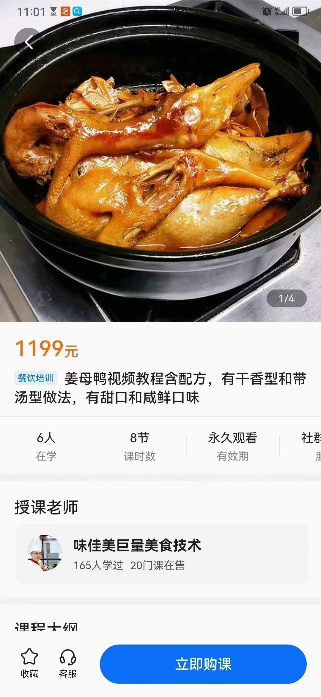图片[2]-台湾姜母鸭配方技术小吃配方教程技术培训课程的做法商用摆摊创业视频教学-破浪小吃技术网