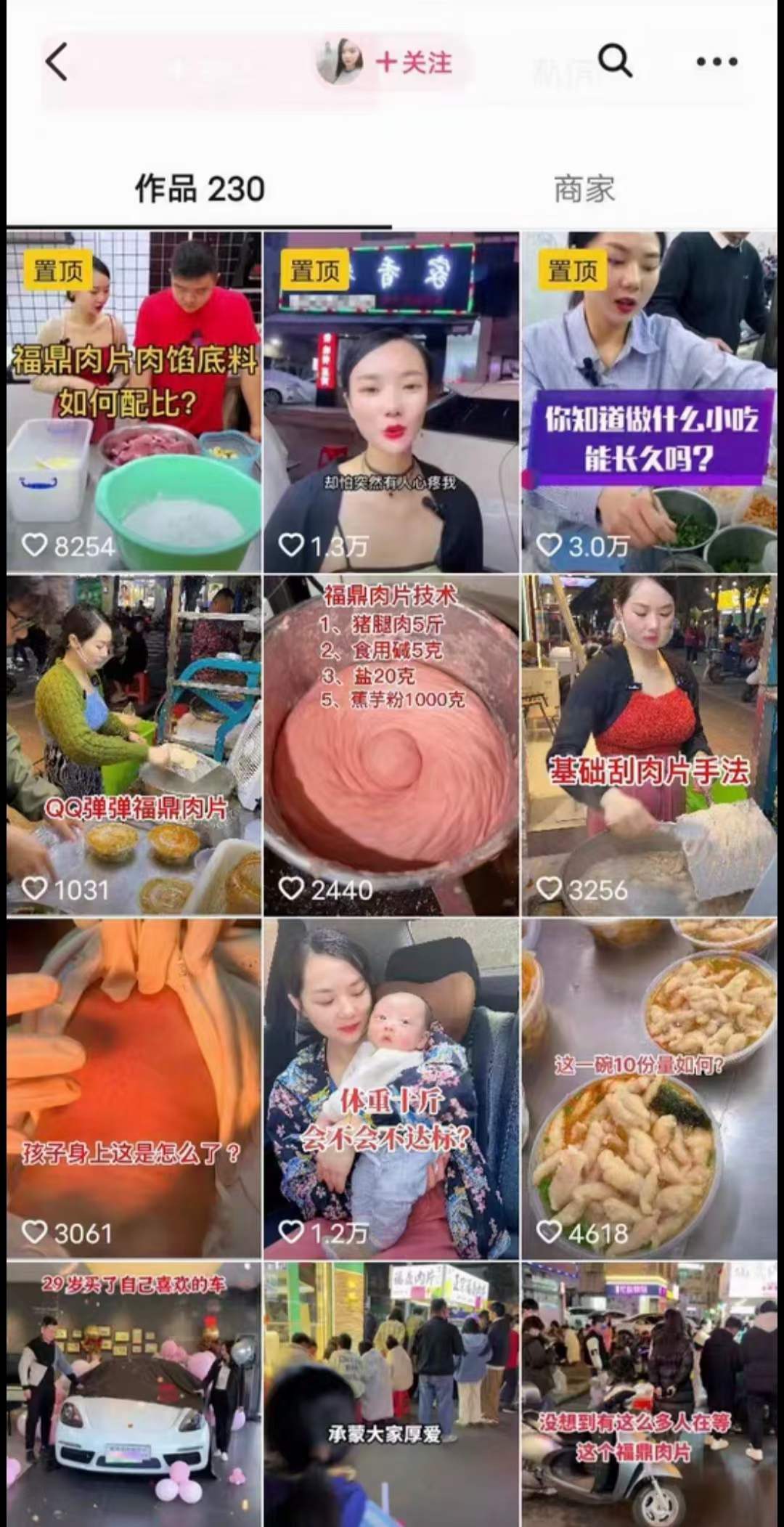 图片[6]-福鼎肉片小吃技术小吃配方教程摆摊创业商用摆滩视频教学小吃培训课程-破浪小吃技术网