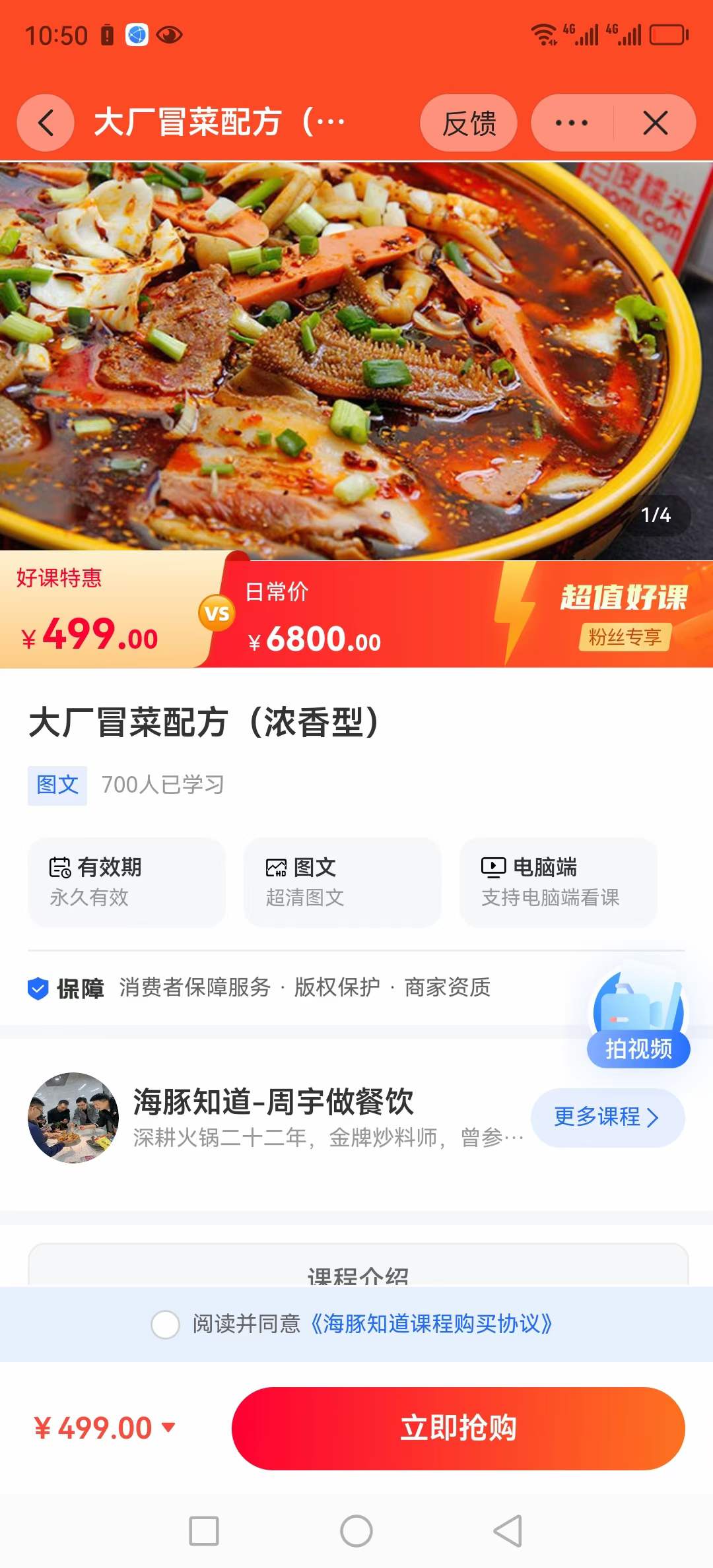 图片[2]-红油底料四川冒菜重庆麻辣小吃配方小吃技术资料摆摊创业商用教程商用餐饮技术配方摆摊-破浪小吃技术网