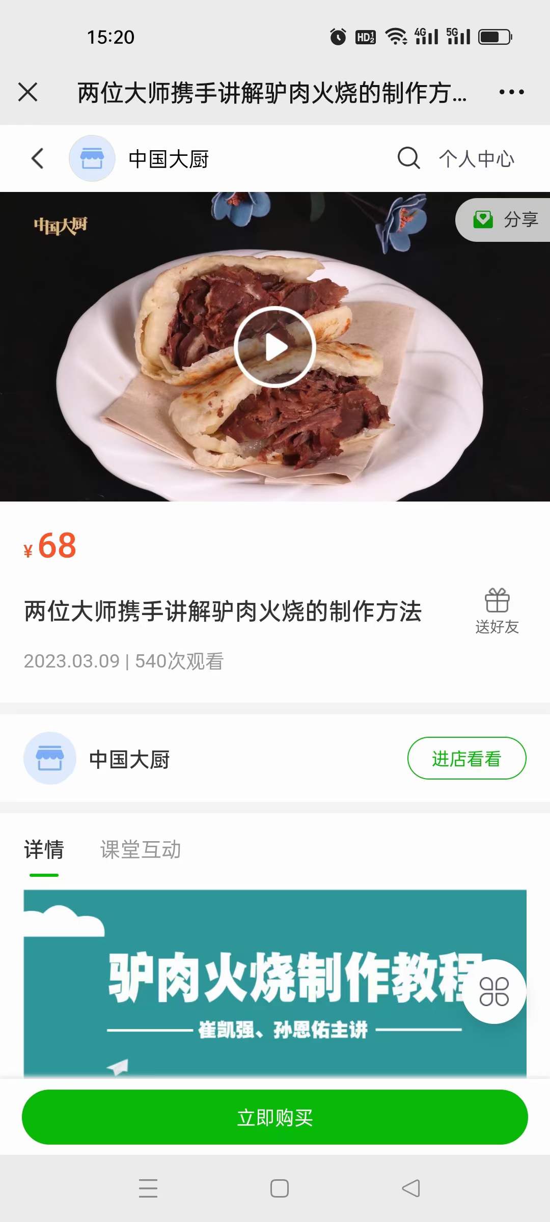 图片[4]-正宗驴肉火烧做法小吃配方小吃技术早点火烧卤水卤肉开店摆摊秘方美食视频教程-破浪小吃技术网