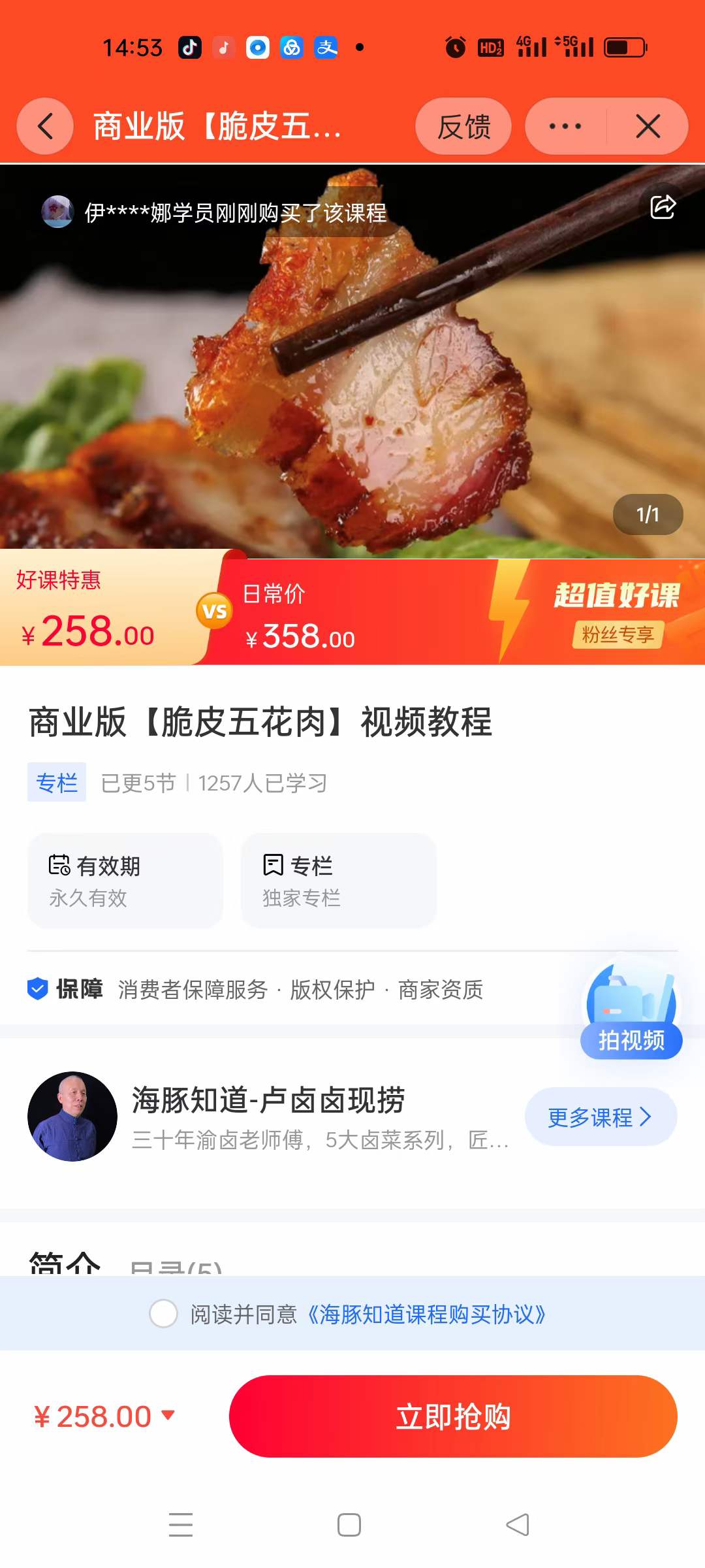图片[2]-脆皮五花肉网红小吃配方爆款摆摊创业 美食教程培训夜市地摊技术配方制作教程-破浪小吃技术网