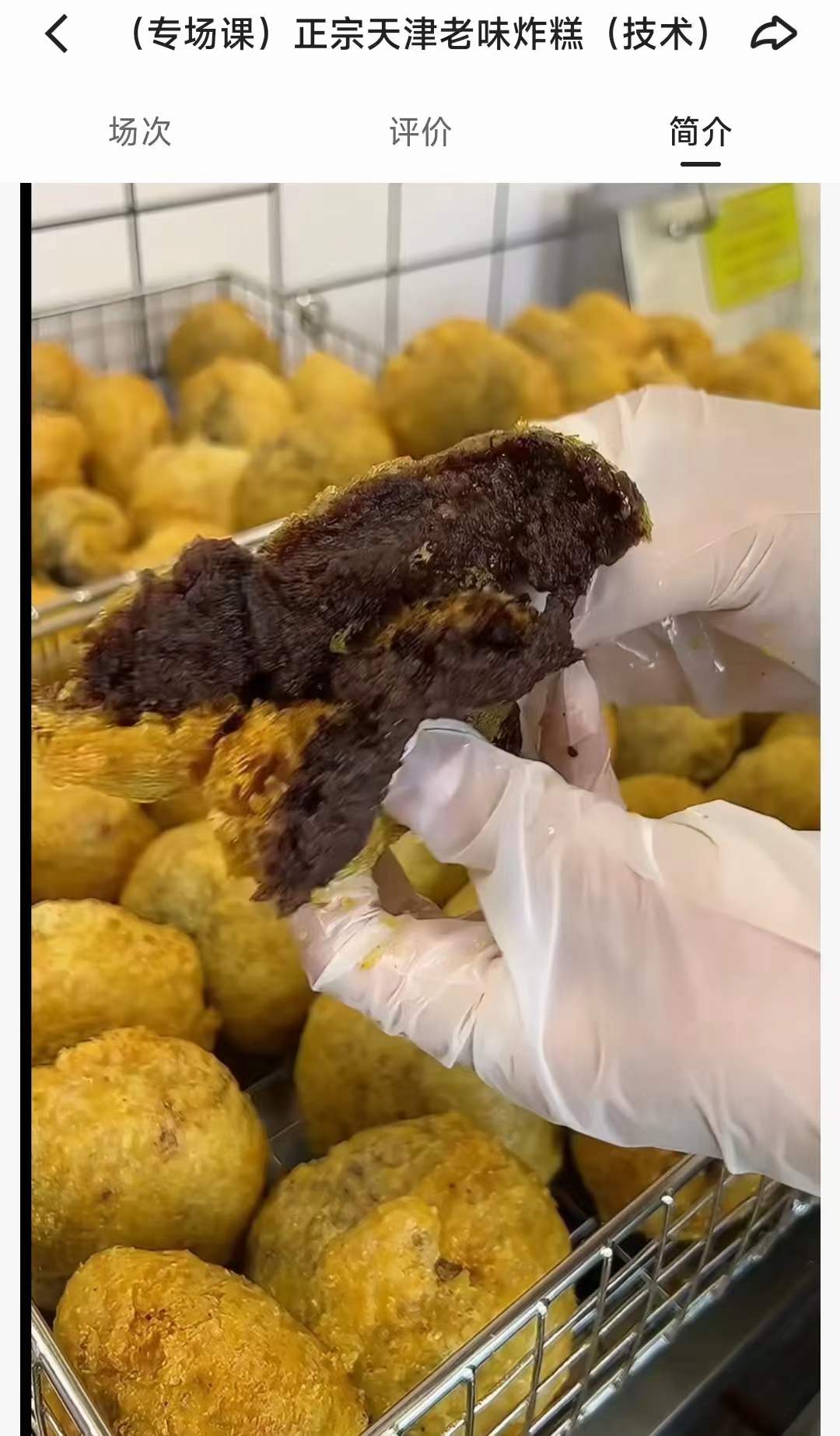 图片[6]-天津油炸糕技术 耳朵眼炸糕 天津名特色小吃小吃培训炸糕技术制作开店摆摊创业商用教程-破浪小吃技术网