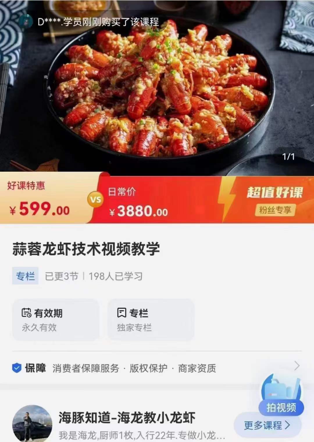 图片[6]-正宗商用口味虾油焖虾卤虾蒜蓉虾香辣蟹辣卤牛骨头摆摊创业美食教程小吃技术配方视频教程-破浪小吃技术网