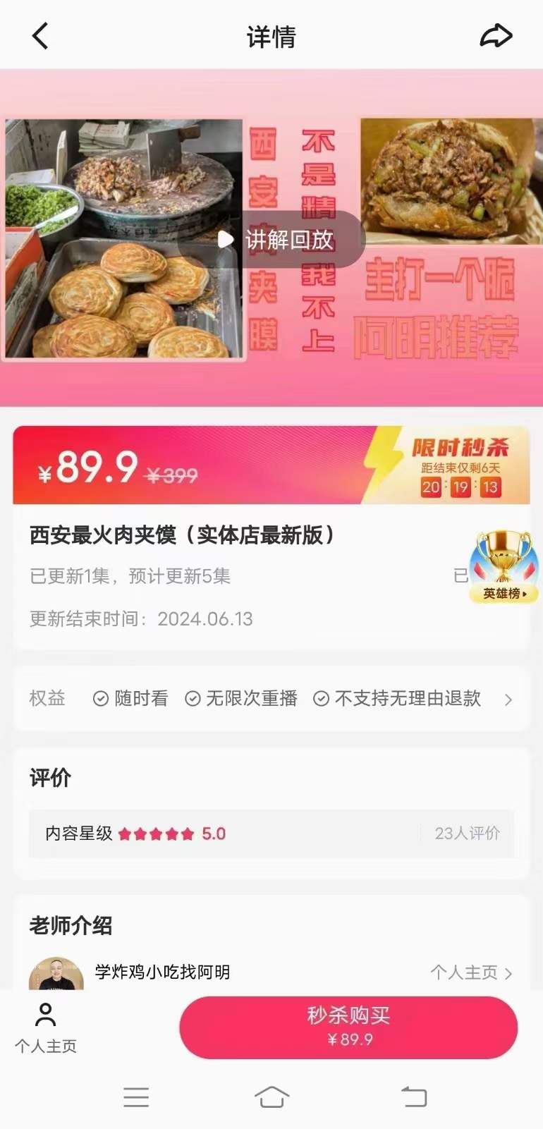 图片[2]-正宗老潼关肉夹馍技术小吃配方和面做饼卤肉成品制作做法方法教学全套小吃技术配方资料视频教程-破浪小吃技术网