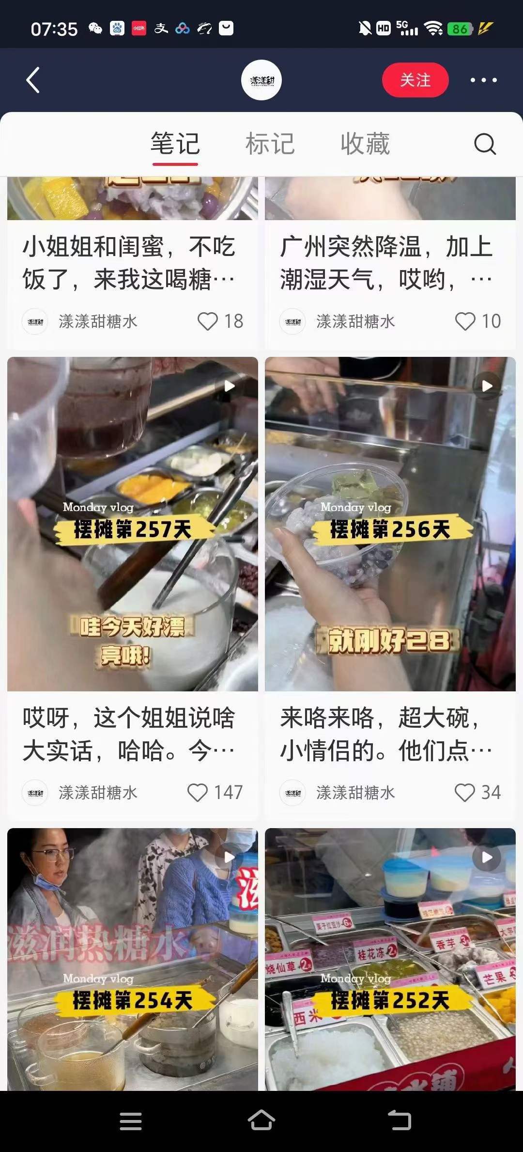 图片[5]-糖水店技术小吃配方视频教程港式广式甜品清补凉冰粉教学商用摆摊创业开店制作小吃-破浪小吃技术网