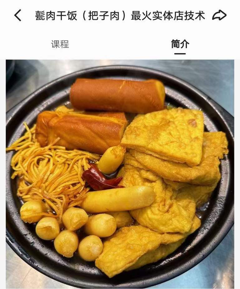 图片[6]-山东济宁甏肉干饭 济南甏肉干饭 把子肉小吃技术小吃配方摆摊创业美食教程商用摆摊教程-破浪小吃技术网