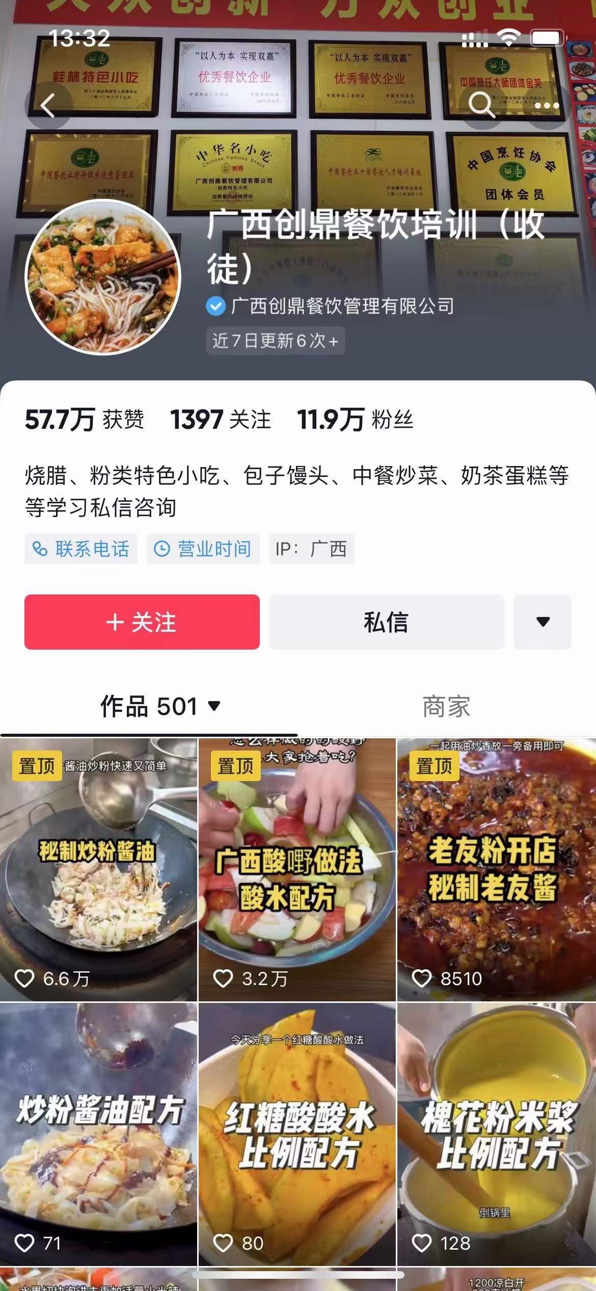 图片[2]-酸嘢泡菜摆摊小吃技术小吃配方萝卜酸包菜酸木瓜酸资料教程培训方法视频教程-破浪小吃技术网