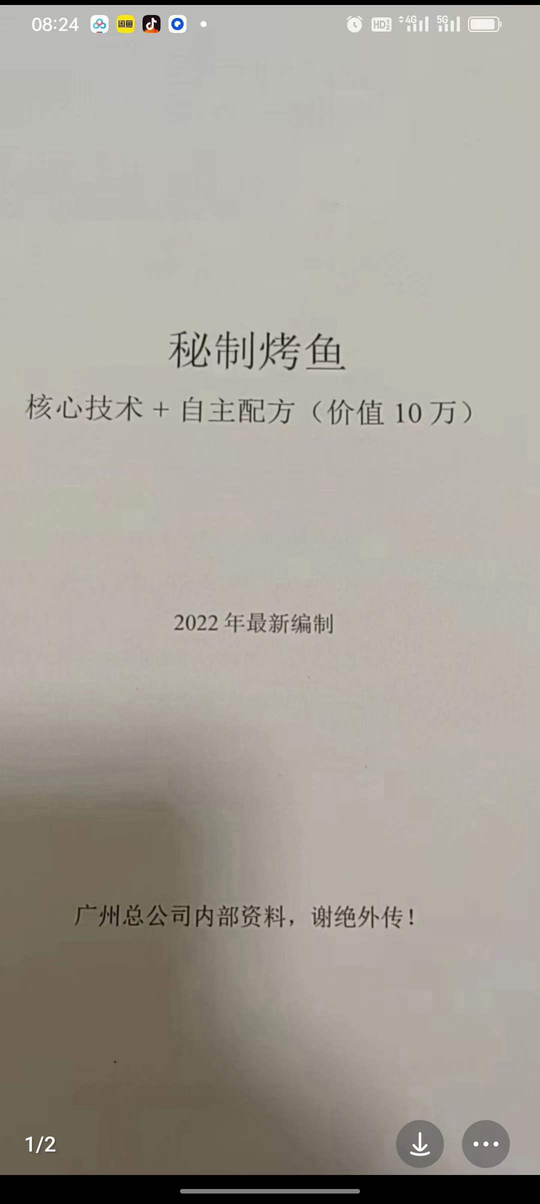 图片[4]-重庆万州地摊烤鱼小吃技术小吃配方摆摊创业美食教程烧烤腌制酱料底料红油熬制资料教程培训制作-破浪小吃技术网