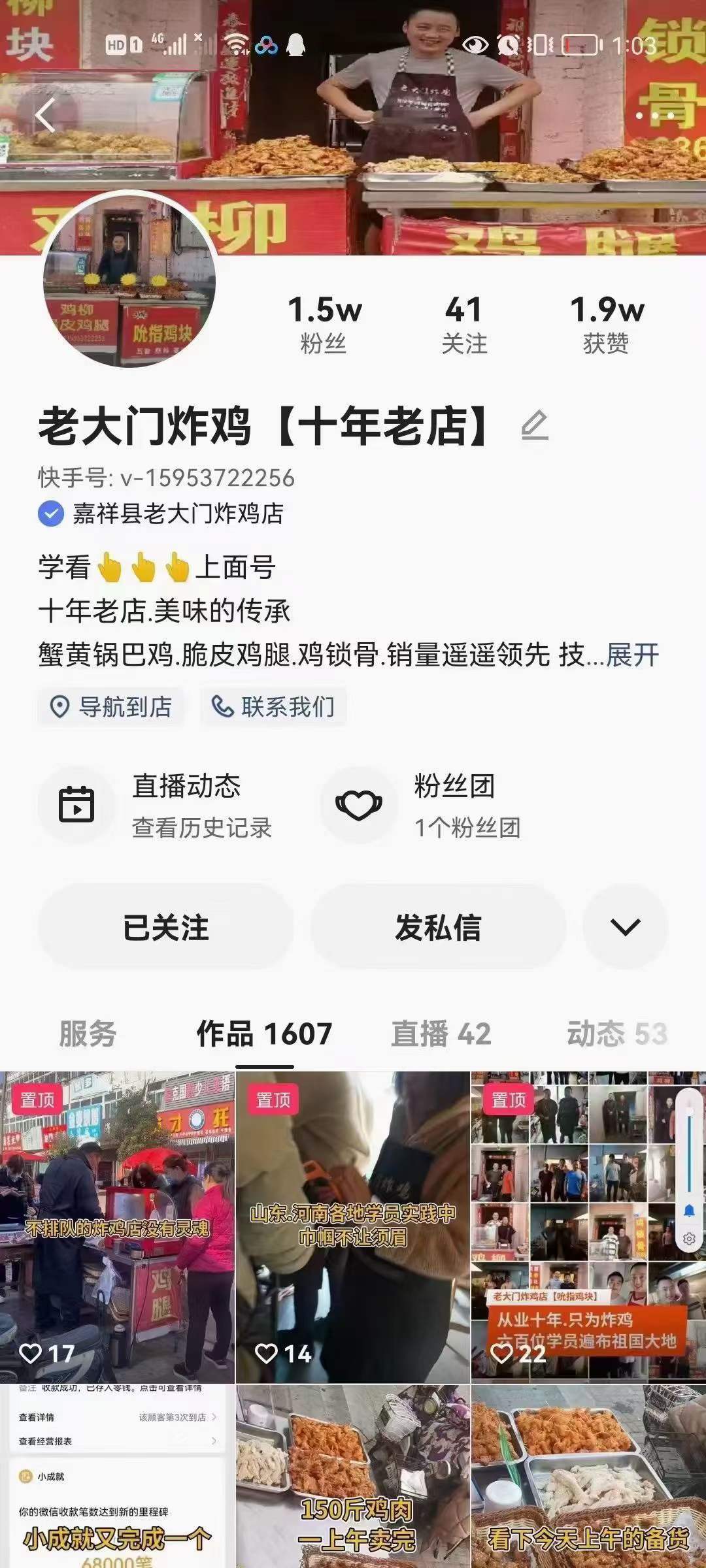 图片[2]-网红蟹黄锅巴鸡技术小吃配方炸鸡脆皮鸡腿鸡叉骨鸡米花牙签肉摆摊创业商用资料教程培训方法制作视频-破浪小吃技术网