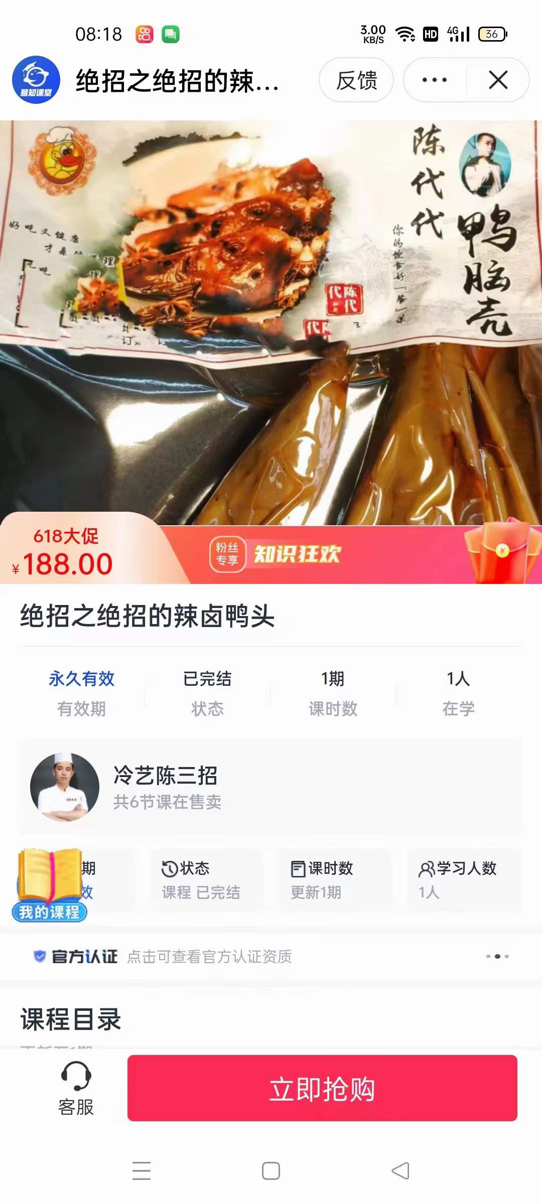 图片[2]-辣卤鸭头四川麻辣卤肉小吃技术资料小吃配方摆摊创业美食教程青花椒卤菜椒辣卤教程培训视频-破浪小吃技术网