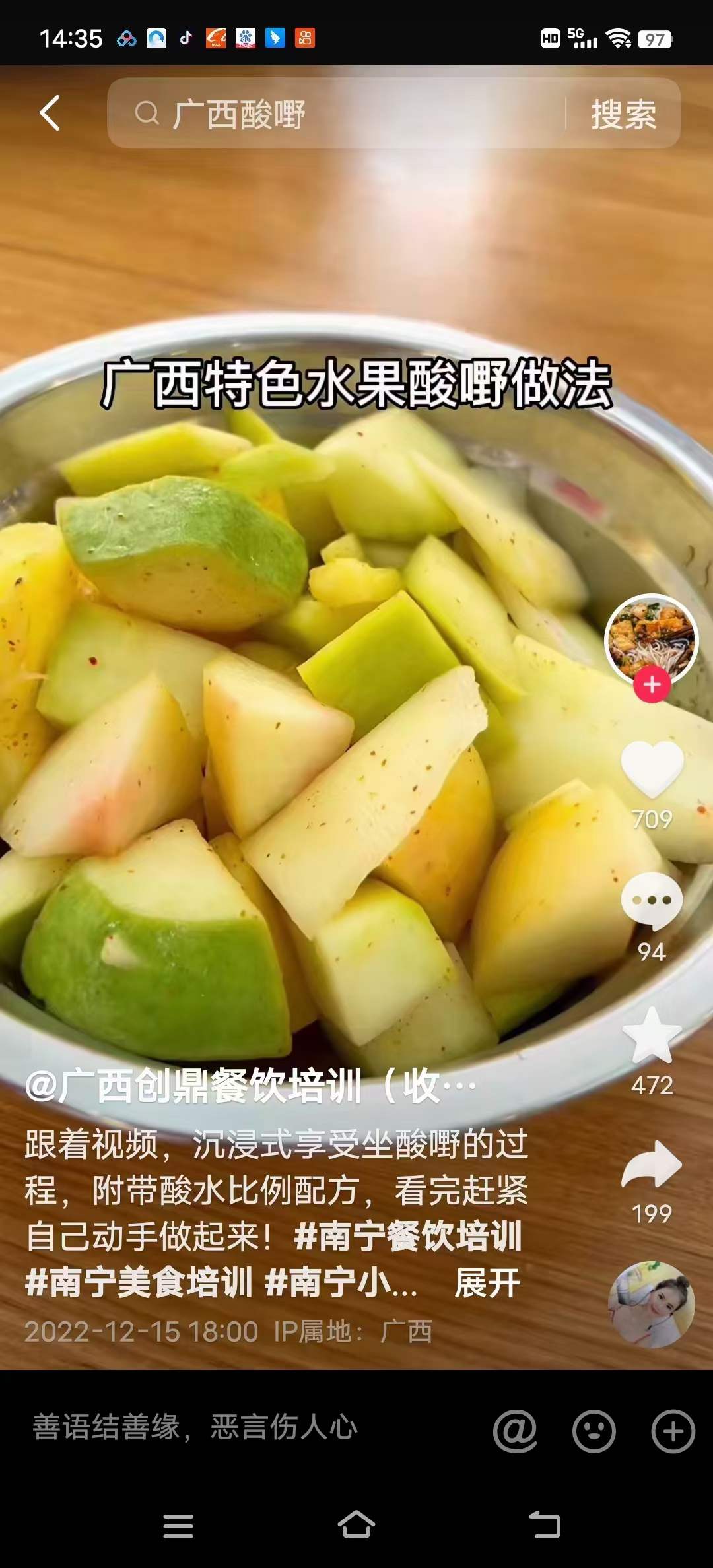图片[5]-酸嘢泡菜摆摊小吃技术小吃配方萝卜酸包菜酸木瓜酸资料教程培训方法视频教程-破浪小吃技术网