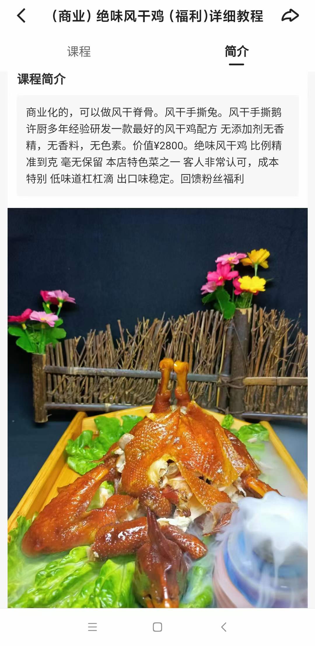 图片[3]-麻辣风干鸡小吃技术教程五香风干鸡配方小吃技术卤菜卤肉摆摊创业美食教程川味熟食开店-破浪小吃技术网