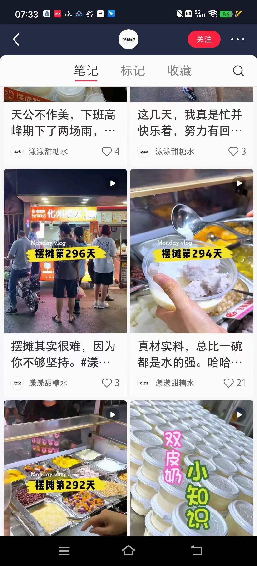 图片[3]-糖水店技术小吃配方视频教程港式广式甜品清补凉冰粉教学商用摆摊创业开店制作小吃-破浪小吃技术网
