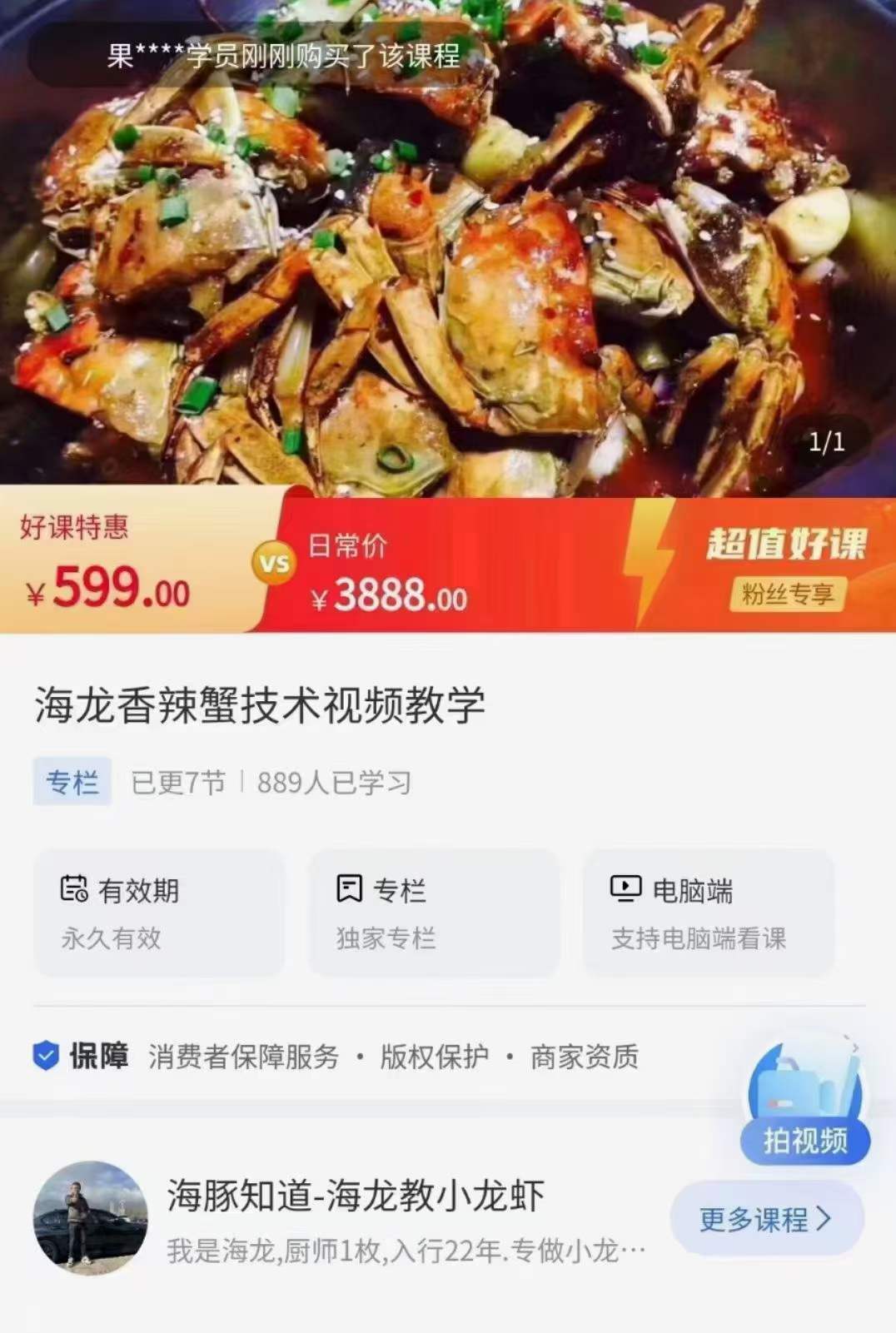 图片[5]-正宗商用口味虾油焖虾卤虾蒜蓉虾香辣蟹辣卤牛骨头摆摊创业美食教程小吃技术配方视频教程-破浪小吃技术网