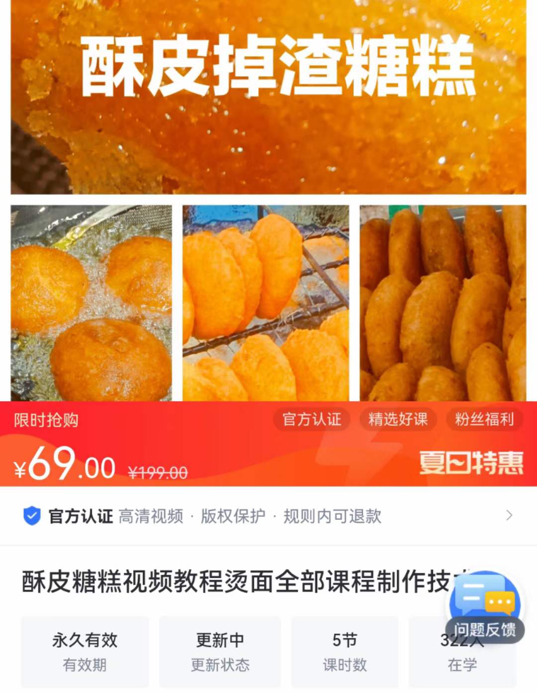 图片[2]-如何炸脆皮糖糕 脆皮糖糕做法小吃配方 学做烫面糖糕油炸糖糕摆摊创业商用技术教程-破浪小吃技术网