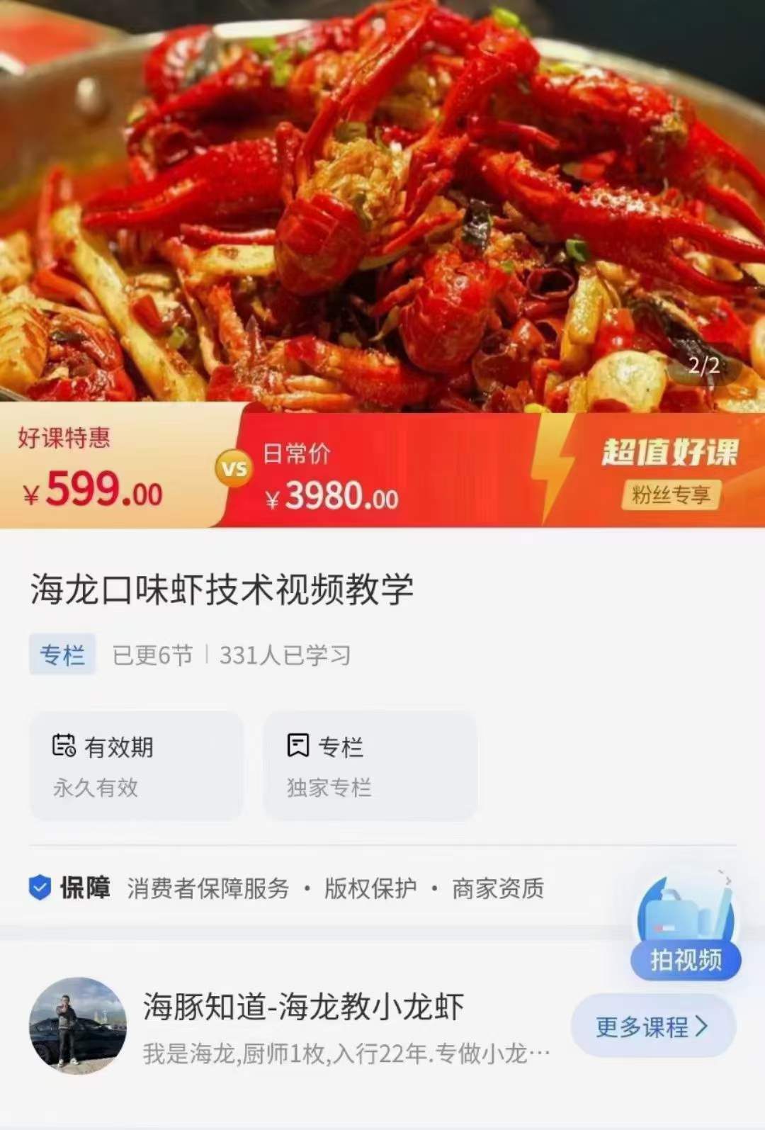 图片[3]-正宗商用口味虾油焖虾卤虾蒜蓉虾香辣蟹辣卤牛骨头摆摊创业美食教程小吃技术配方视频教程-破浪小吃技术网