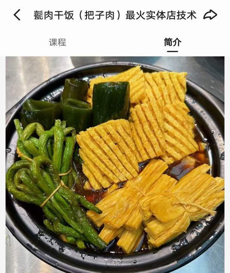 图片[8]-山东济宁甏肉干饭 济南甏肉干饭 把子肉小吃技术小吃配方摆摊创业美食教程商用摆摊教程-破浪小吃技术网