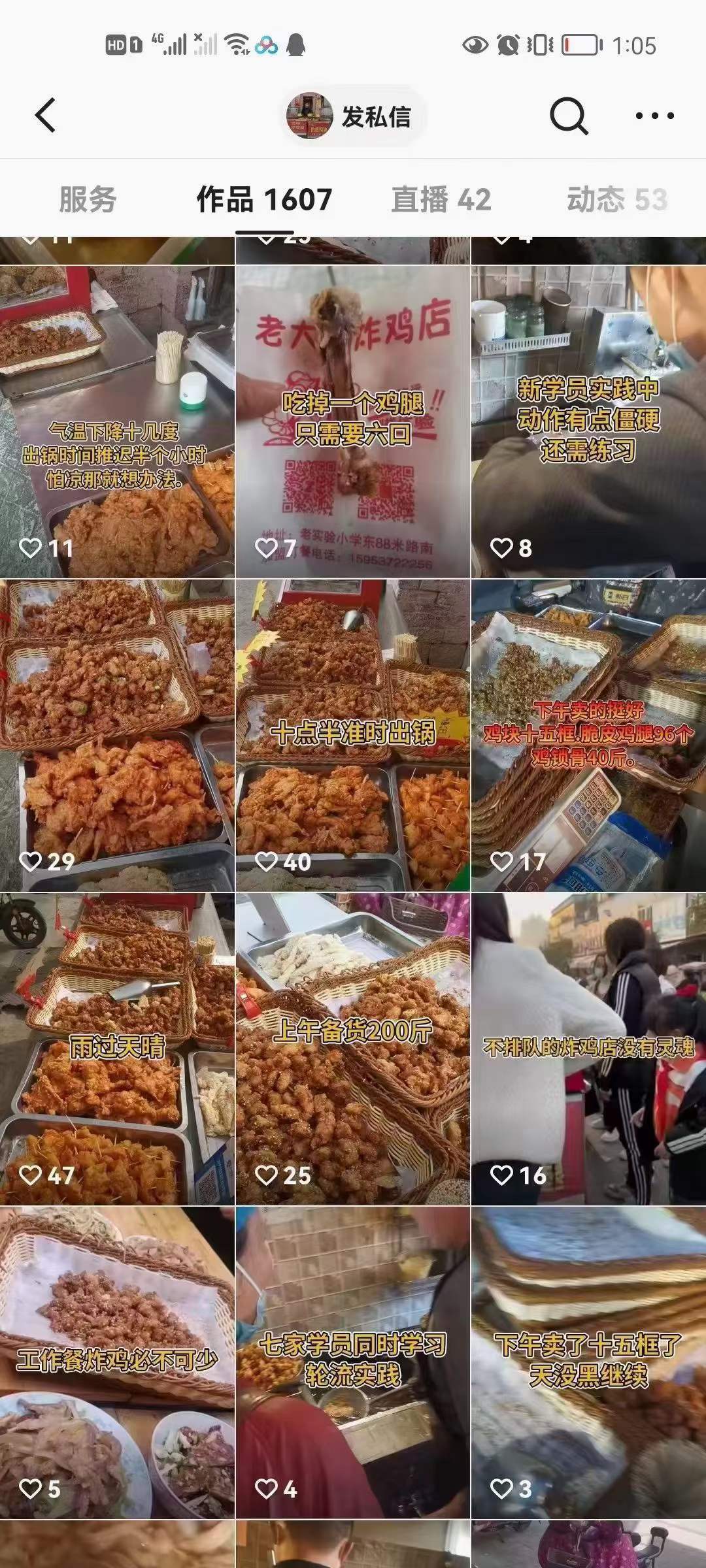 图片[4]-网红蟹黄锅巴鸡技术小吃配方炸鸡脆皮鸡腿鸡叉骨鸡米花牙签肉摆摊创业商用资料教程培训方法制作视频-破浪小吃技术网