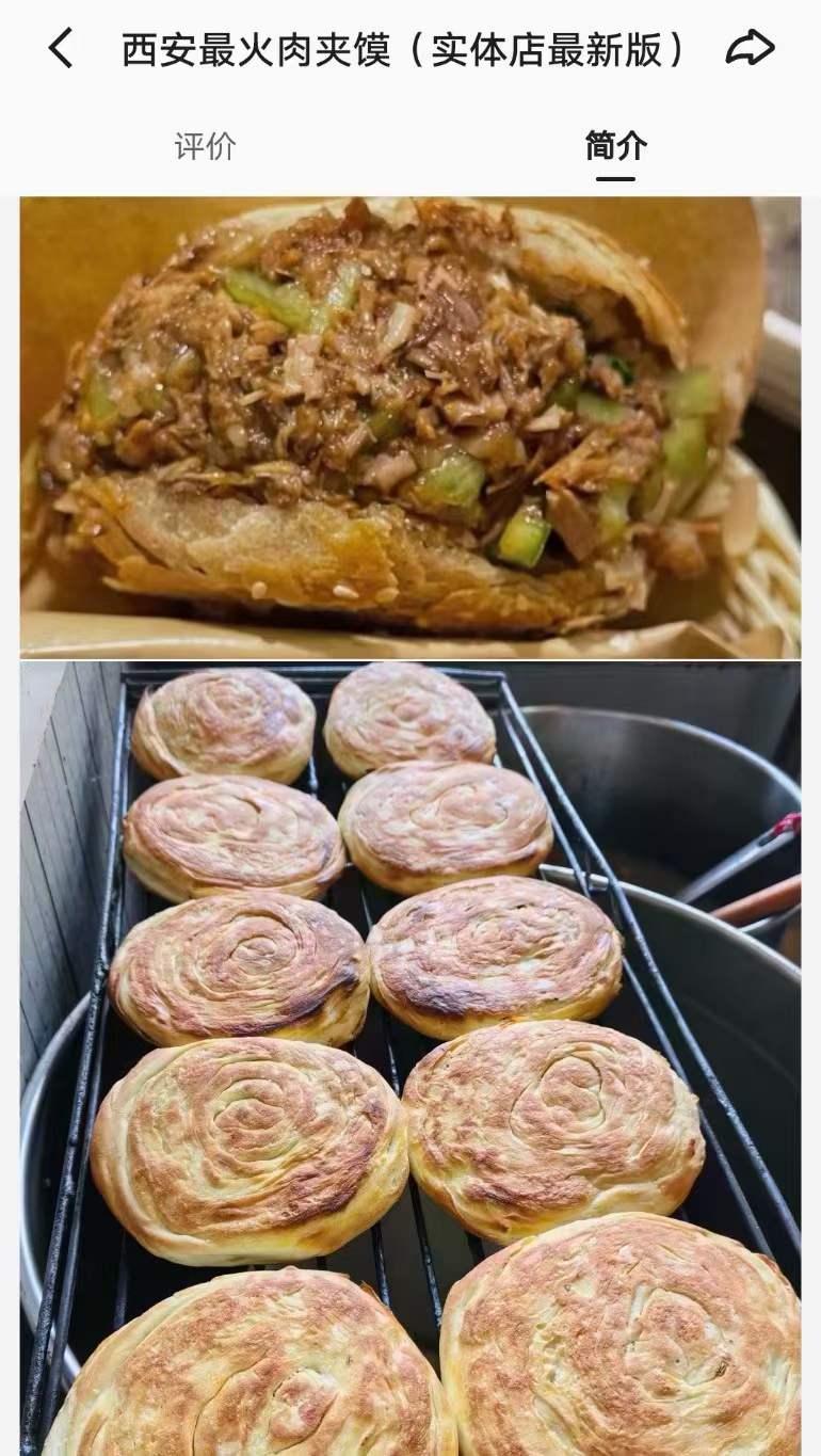 图片[4]-正宗老潼关肉夹馍技术小吃配方和面做饼卤肉成品制作做法方法教学全套小吃技术配方资料视频教程-破浪小吃技术网
