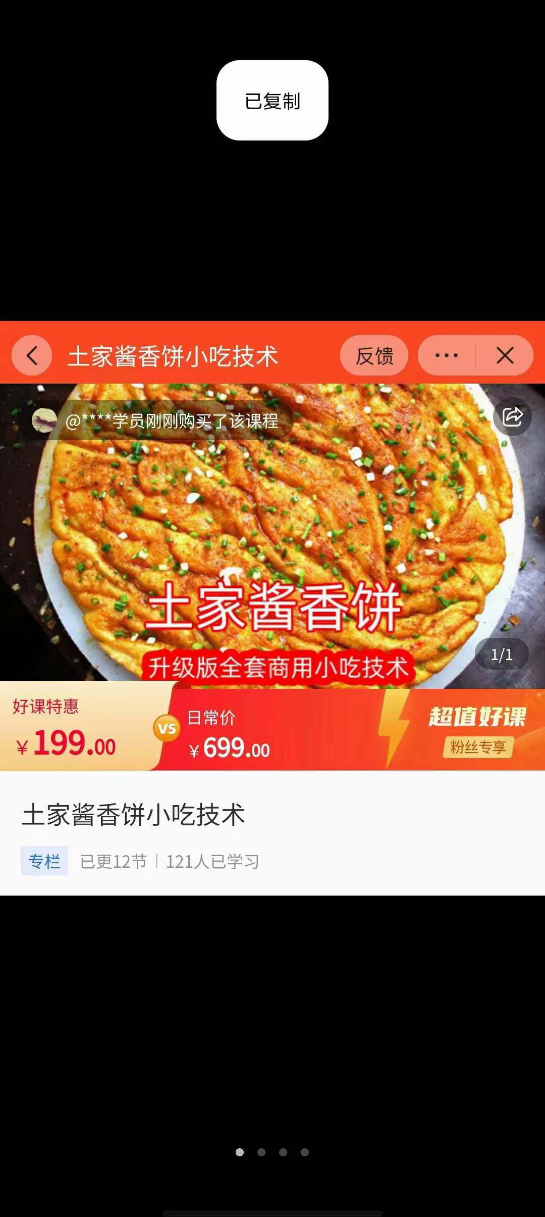 图片[2]-土家酱香饼技术教程小吃配方培训视频酱料秘方商用摆摊创业实体店做法小吃-破浪小吃技术网