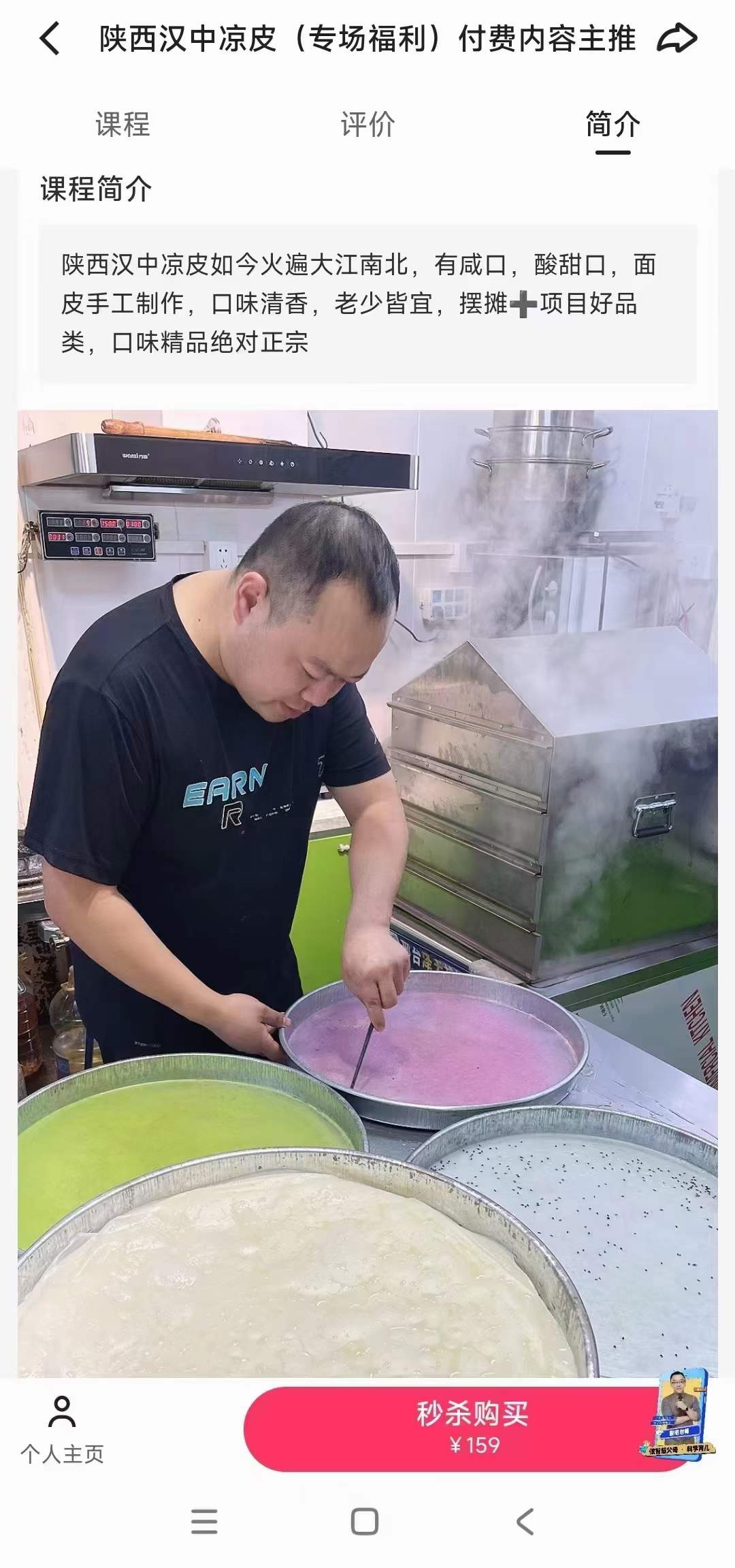 图片[3]-摆摊创业商用陕西凉皮技术小吃配方小吃培训视频教程辣椒油做法五彩凉皮卷凉皮小吃技术-破浪小吃技术网
