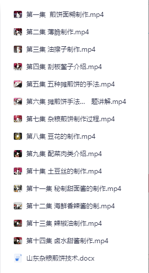 图片[2]-山东杂粮煎饼技术教程小吃配方全套制作方法辣椒酱甜面酱做法煎饼摊圆指导摆摊创业商用配方-破浪小吃技术网