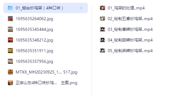 图片[3]-网红山东烟台炒鸡架全套技术配方真正的实体店落技术四种口味香辣麻辣甜辣五香-破浪小吃技术网