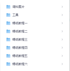 图片[7]-商用锡纸盒烧烤技术菜蒜蓉大虾香辣咸香金针菇配方摆摊创业小吃技术视频教程-破浪小吃技术网