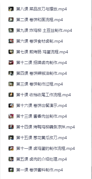 图片[5]-盘锦小卷饼教程小卷饼·摆摊小吃配方摆摊创业美食教程精品商用技术视频课程-破浪小吃技术网