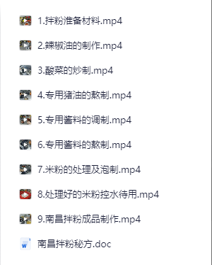 图片[3]-南昌秘制干拌粉系列小吃技术小吃配方开店创业特色小吃美食教程视频教程-破浪小吃技术网